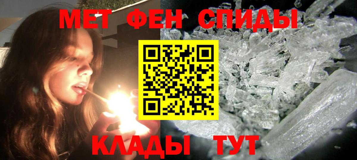АМФЕТАМИН  АМФ  Альметьевск  АМФ VHQ  Вход с VPN 