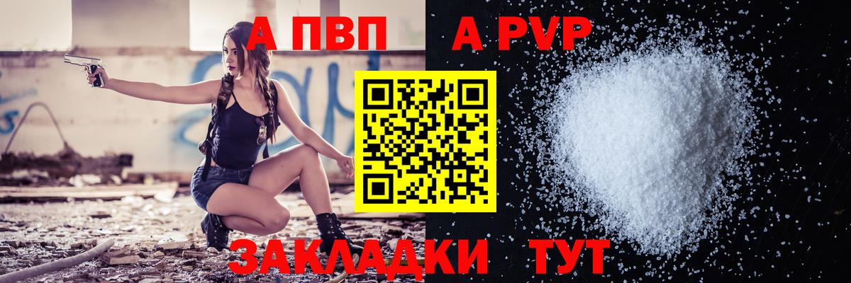 Альфа ПВП СК КРИС Альметьевск