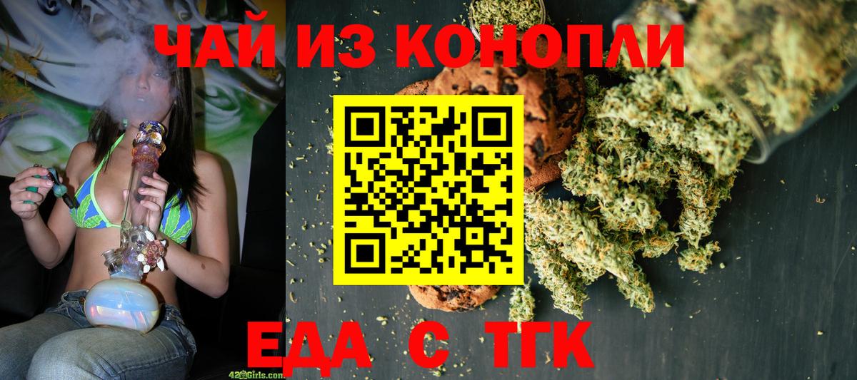Cannafood марихуана  Вход с VPN  Альметьевск 