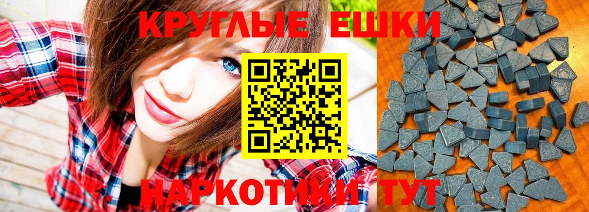 Альметьевск  Ecstasy mix  Ecstasy ешки  наркота  Вход с VPN 