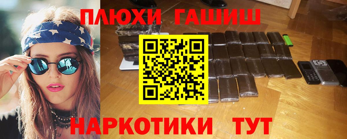 Альметьевск  ГАШИШ индика сатива  Вход с VPN 