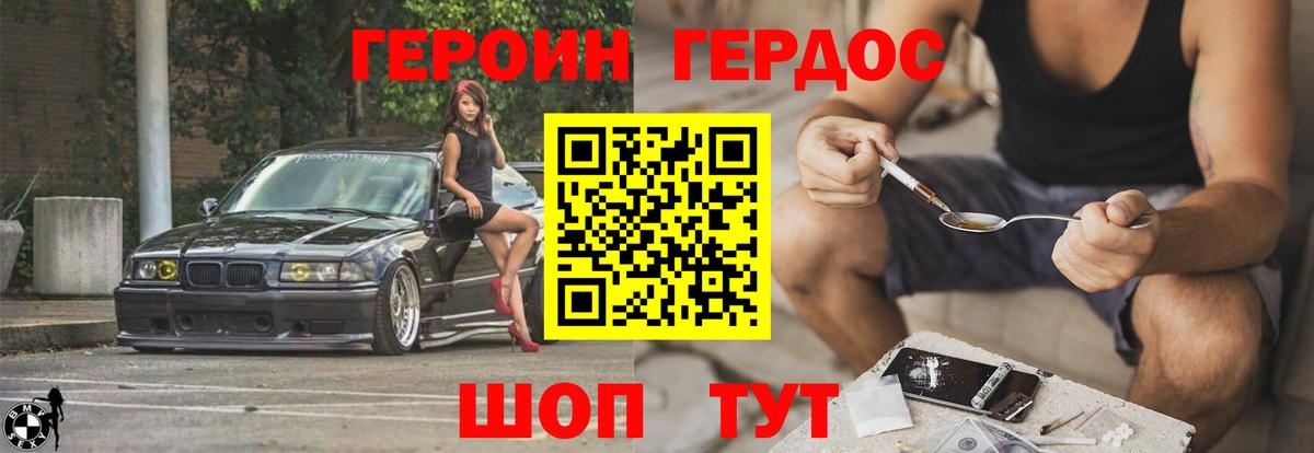 Альметьевск  Героин  Вход с VPN  ГЕРОИН белый 
