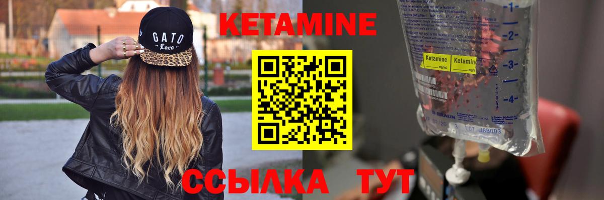 КЕТАМИН VHQ Альметьевск