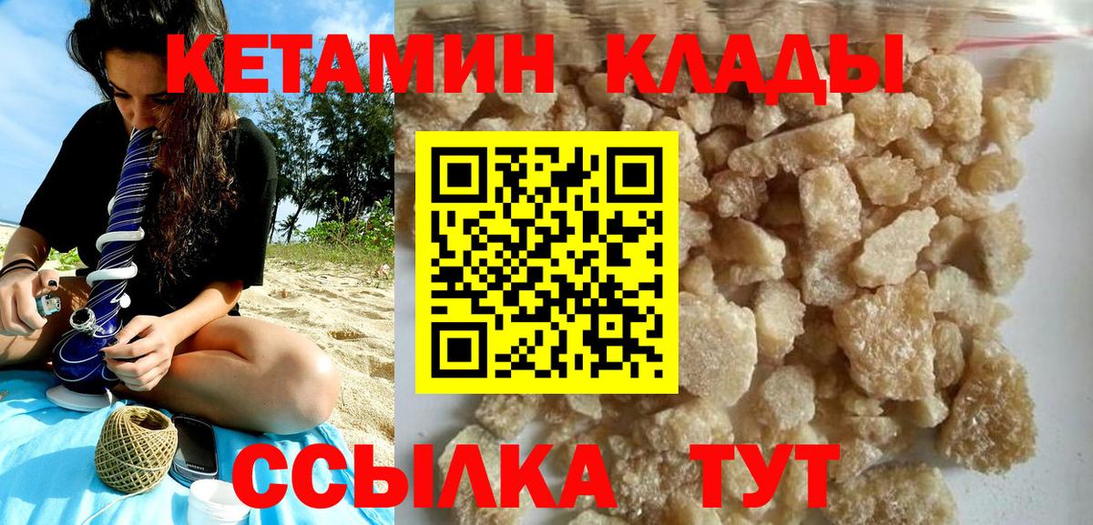 Кетамин ketamine  Вход с VPN  Кетамин VHQ  Альметьевск 