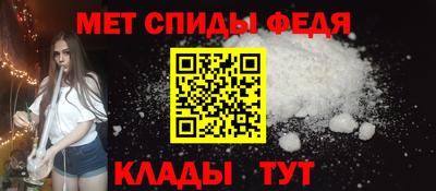 спиды Абакан