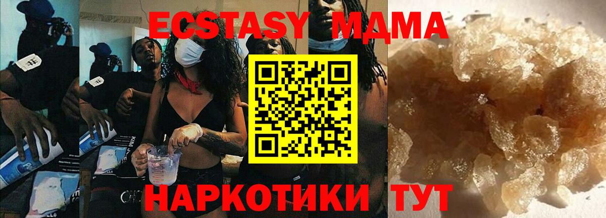 Альметьевск  МДМА Molly  Вход с VPN  MDMA VHQ 