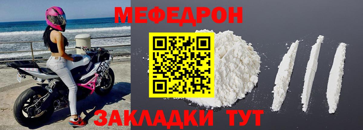 МЕФ мука Альметьевск