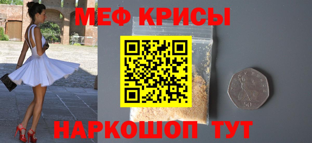 МЕГА ONION  Вход с VPN  МЯУ-МЯУ  Альметьевск  МЯУ-МЯУ мука  Мефедрон VHQ 