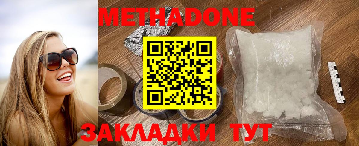 Альметьевск  МЕТАДОН мёд  МЕТАДОН мёд  Вход с VPN 