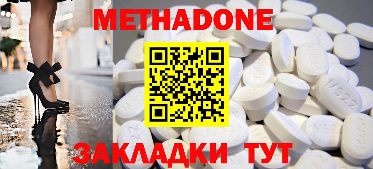 МЕТАДОН VHQ Альметьевск