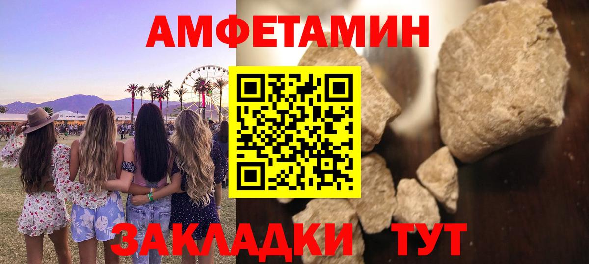 Альметьевск  Метамфетамин Декстрометамфетамин 99.9%  Вход с VPN  Метамфетамин Декстрометамфетамин 99.9% 
