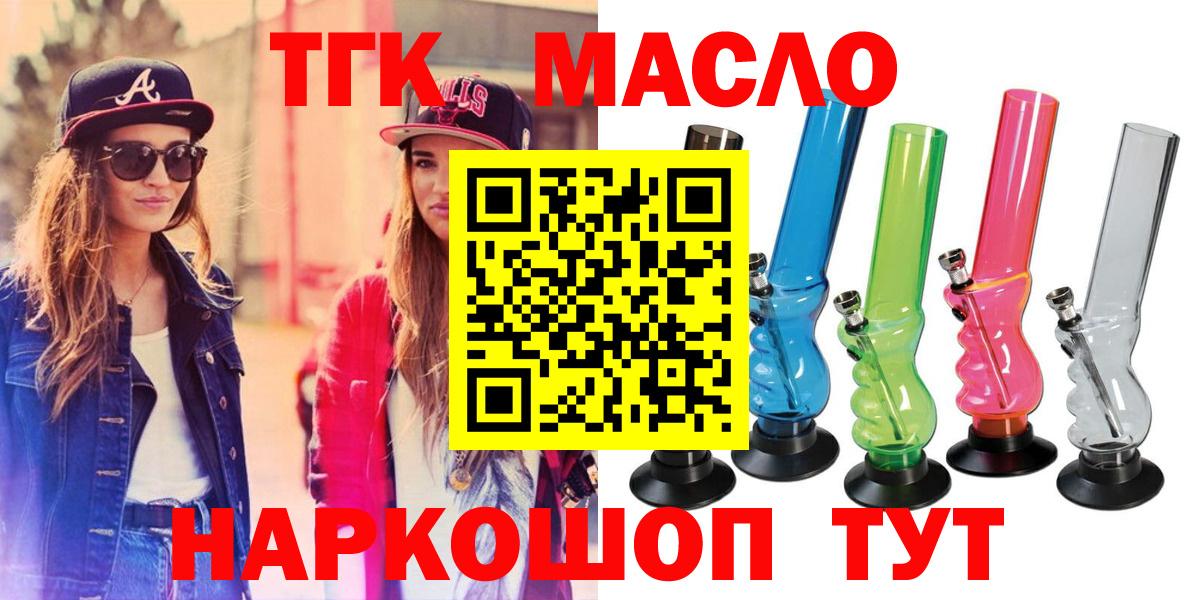 Альметьевск  Дистиллят ТГК концентрат  Вход с VPN  ТГК Wax 