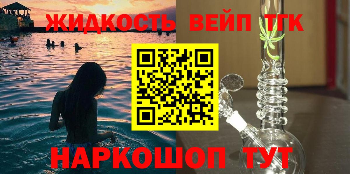 ТГК THC oil Альметьевск